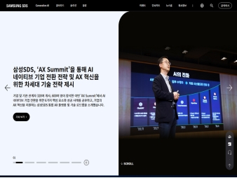 삼성SDS닷컴 국문					 					 대표 이미지